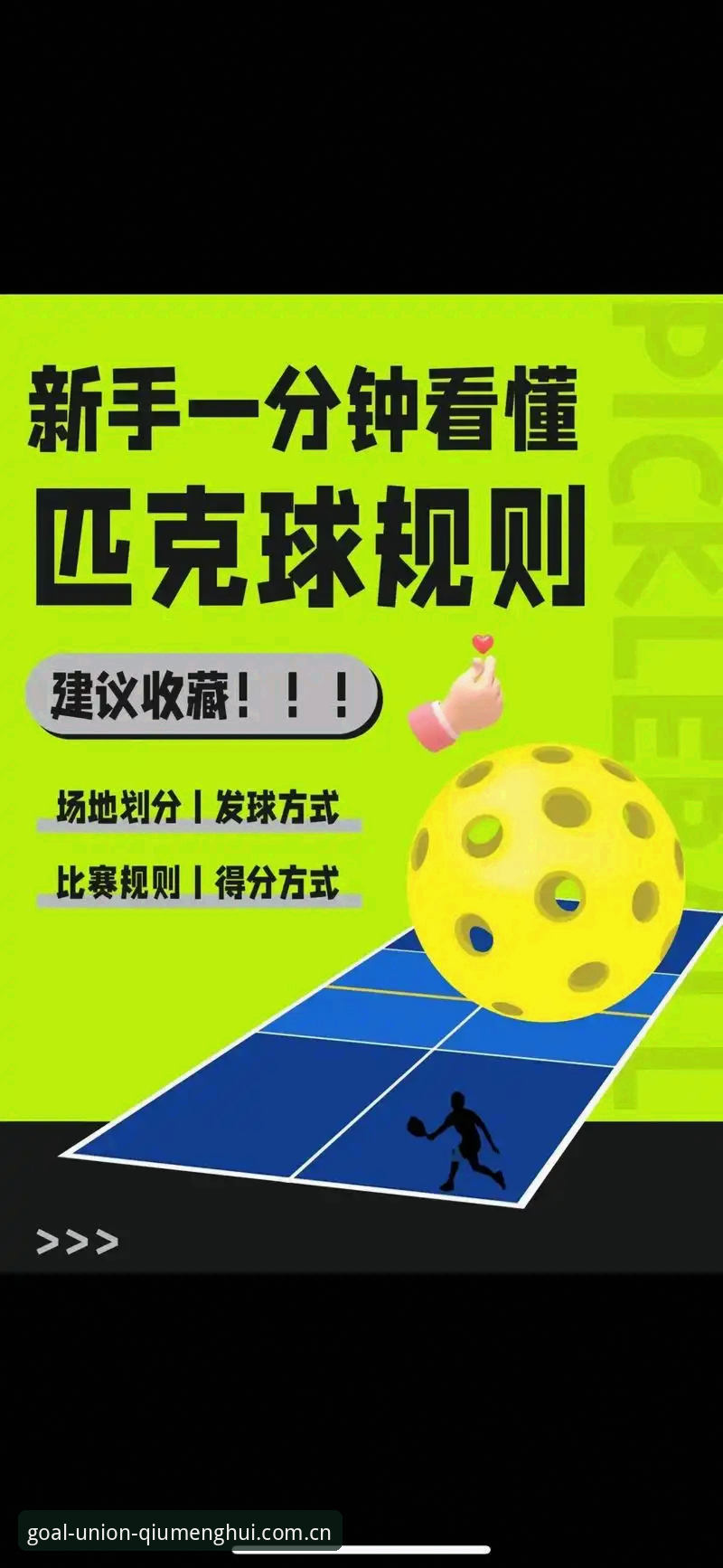 揭秘球盟会体育使用教程：老用户才知道的高效玩法