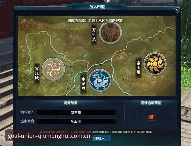 球盟会2024版手机版下载安装完整指南：从入门到精通的操作手册